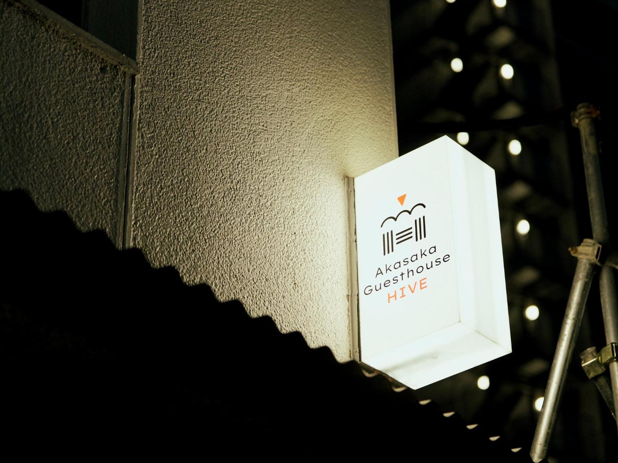 Akasaka Guesthouse Hive — Photos 2